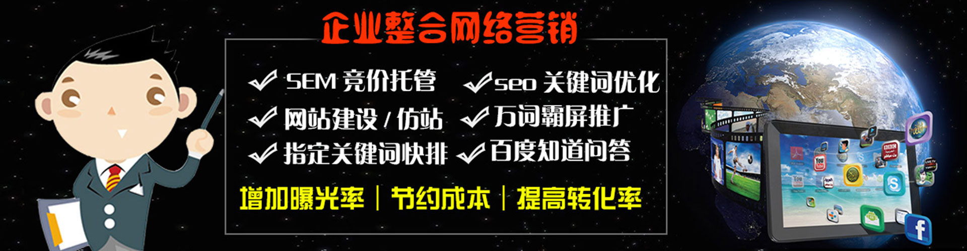 海安谷歌sem